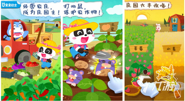和五六個月寶寶玩的游戲有哪些 好玩的兒童向游戲下載2025