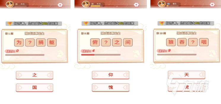 必玩的游戏猜成语手游 2025经典的猜成语游戏推荐