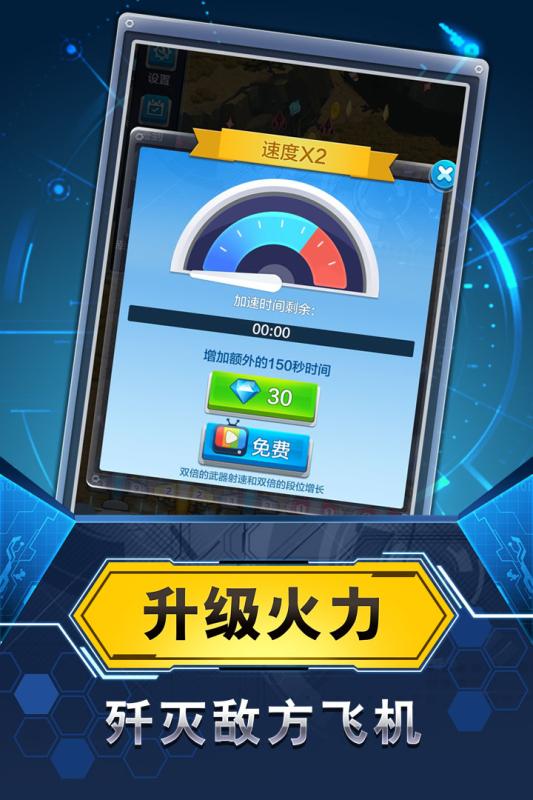 老款单机飞机游戏大全2025 经典的单机飞机手游合集截图