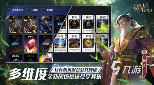 好玩儿的手机游戏推荐有哪些 2025必玩的新游戏合集