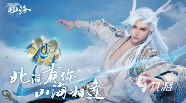 此间山海是端游还是手游 此间山海是手游吗