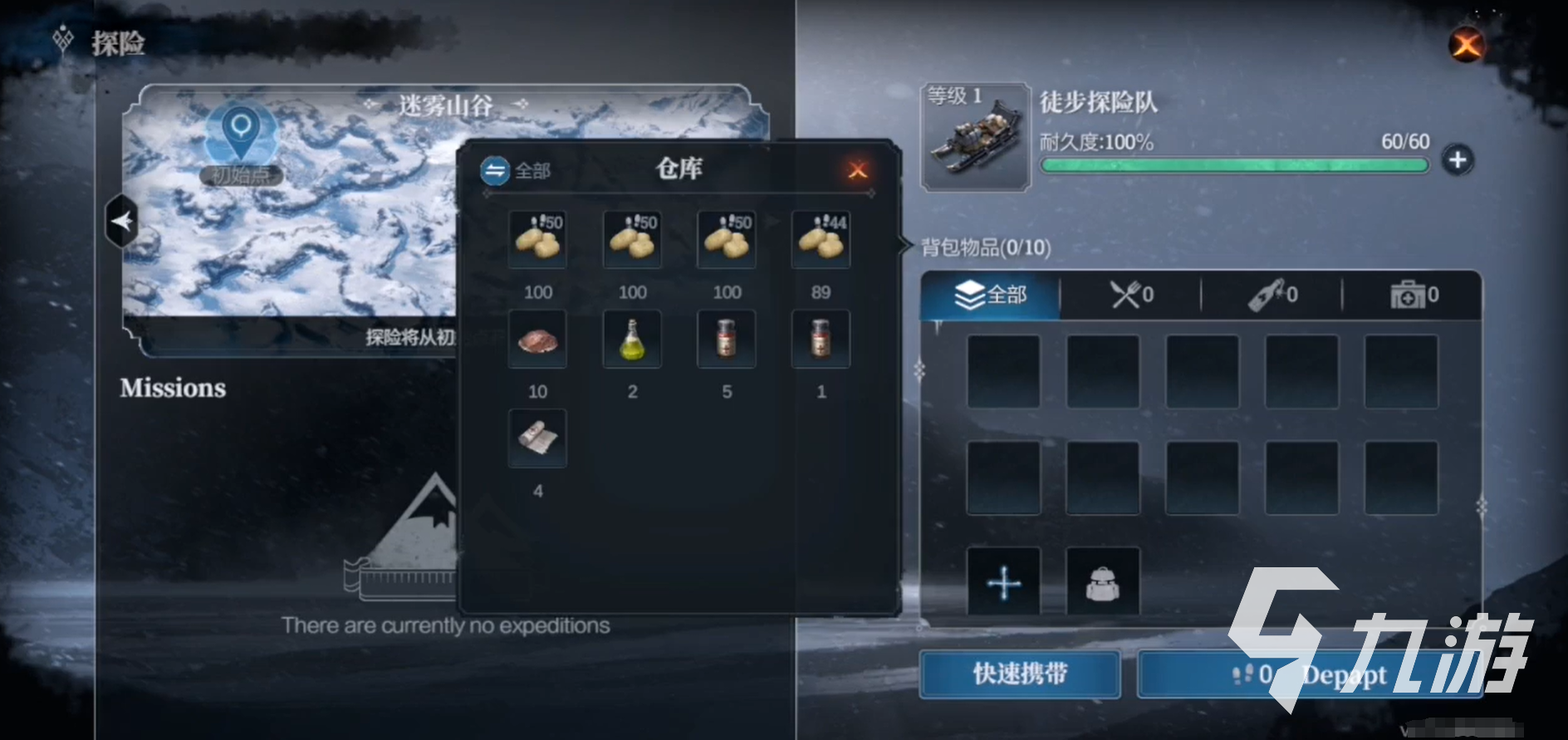 冰汽时代探险队怎么玩 冰汽时代手游探险队玩法分享