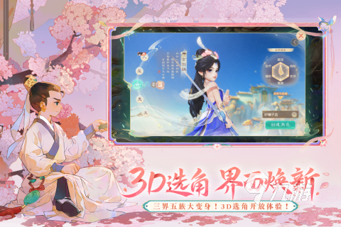 好玩又可以结婚的网游推荐 2025耐玩的结婚游戏汇总