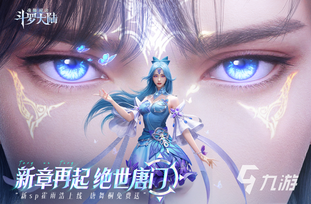 跟斗罗大陆武魂觉醒相似的游戏叫什么 热门的斗罗大陆游戏下载2025