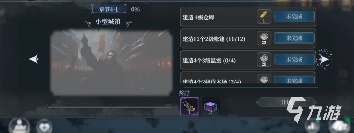 冰汽时代城市升级攻略 冰汽时代手游城市怎么快速升级