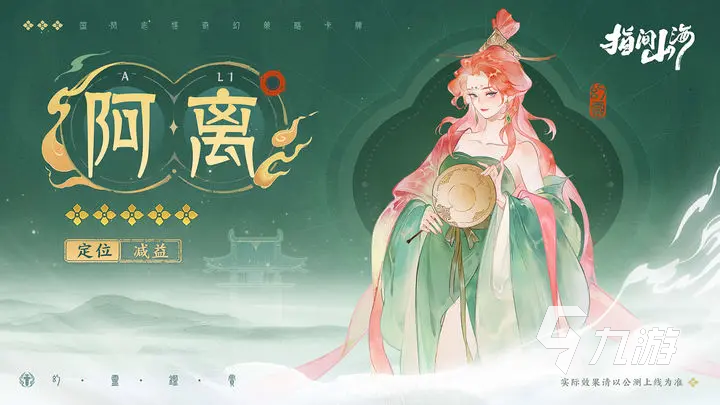 指间山海女角色有哪些 指间山海女角色图鉴