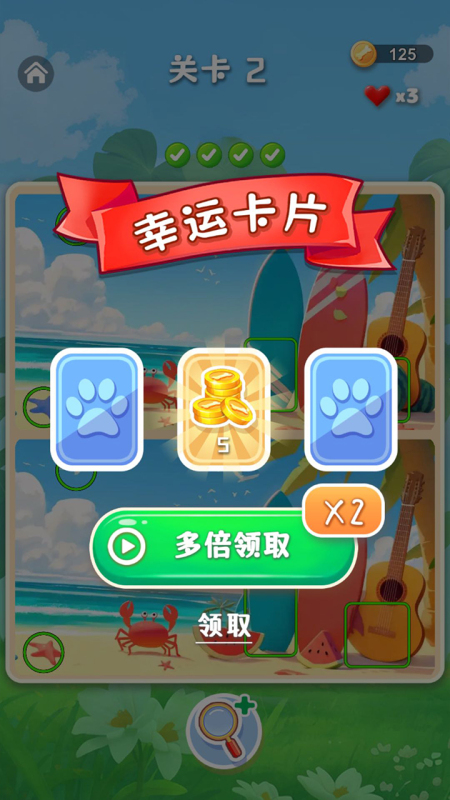 小柴来找茬截图3