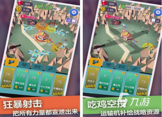 殺喪尸生存類單機(jī)手游有哪些 2025耐玩的喪尸生存游戲推薦