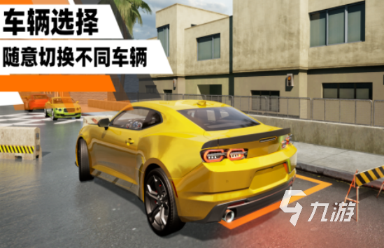 停车模拟器游戏大全 2025流行的停车模拟手游合集