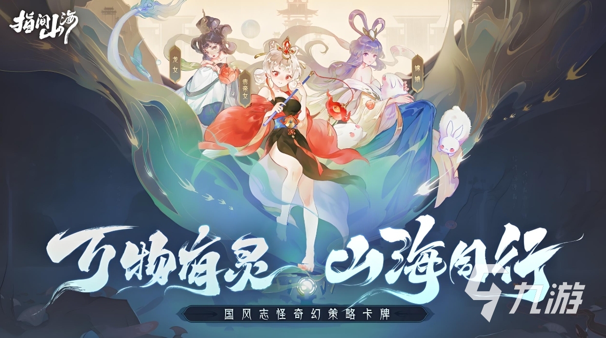 指间山海战令值得买吗 指间山海战令玩法分享