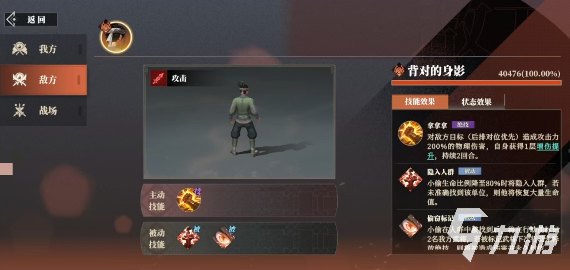 三国志幻想大陆2枭之歌8-6怎么打 三幻2枭之歌8-6关卡攻略
