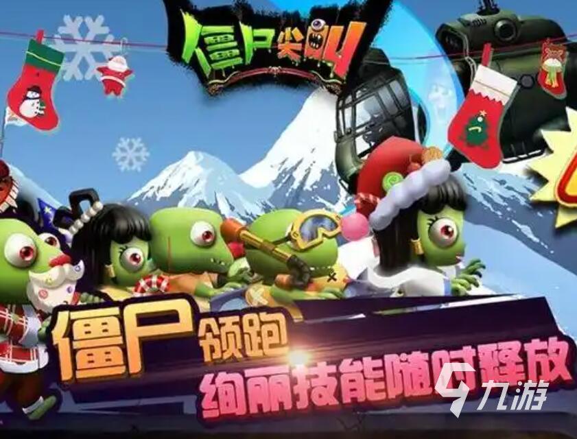 几年前的一个僵尸游戏 2025超经典五款僵尸题材老游戏推荐