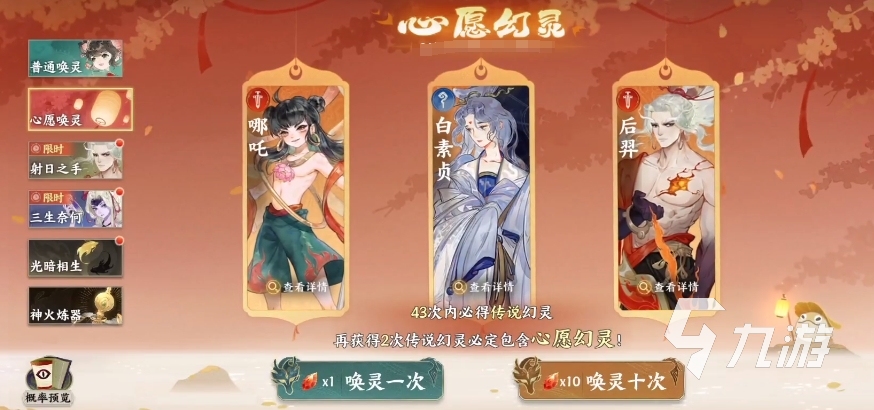 指间山海抽卡玩法有哪些 指间山海抽卡机制介绍