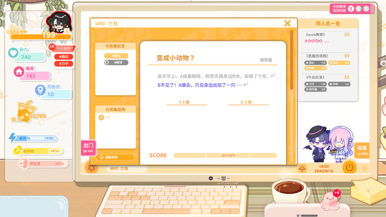 太太我喜欢你什么时候出 公测上线时间预告
