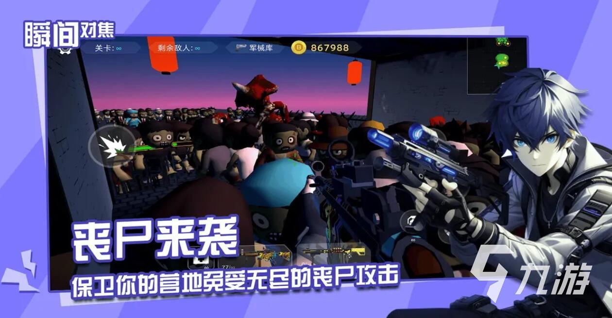好枪战游戏推荐榜 2025最热五款枪战系列手游top5