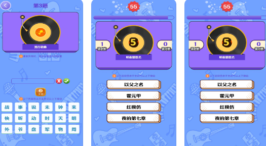 流行的猜歌名的游戏叫什么 2025免费的猜题手游下载大全截图