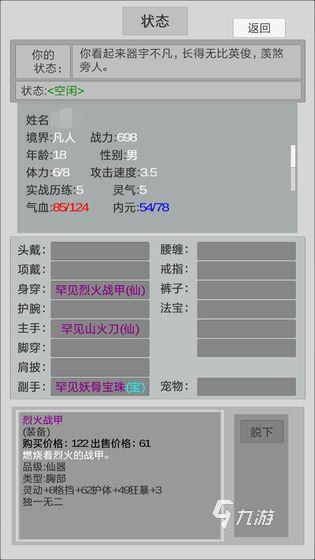 2025好玩的修真網(wǎng)游合集分享 人氣高的修真手游有哪些