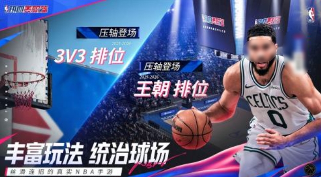 耐玩的打篮球的是什么游戏 2025不错的打篮球的游戏盘点截图
