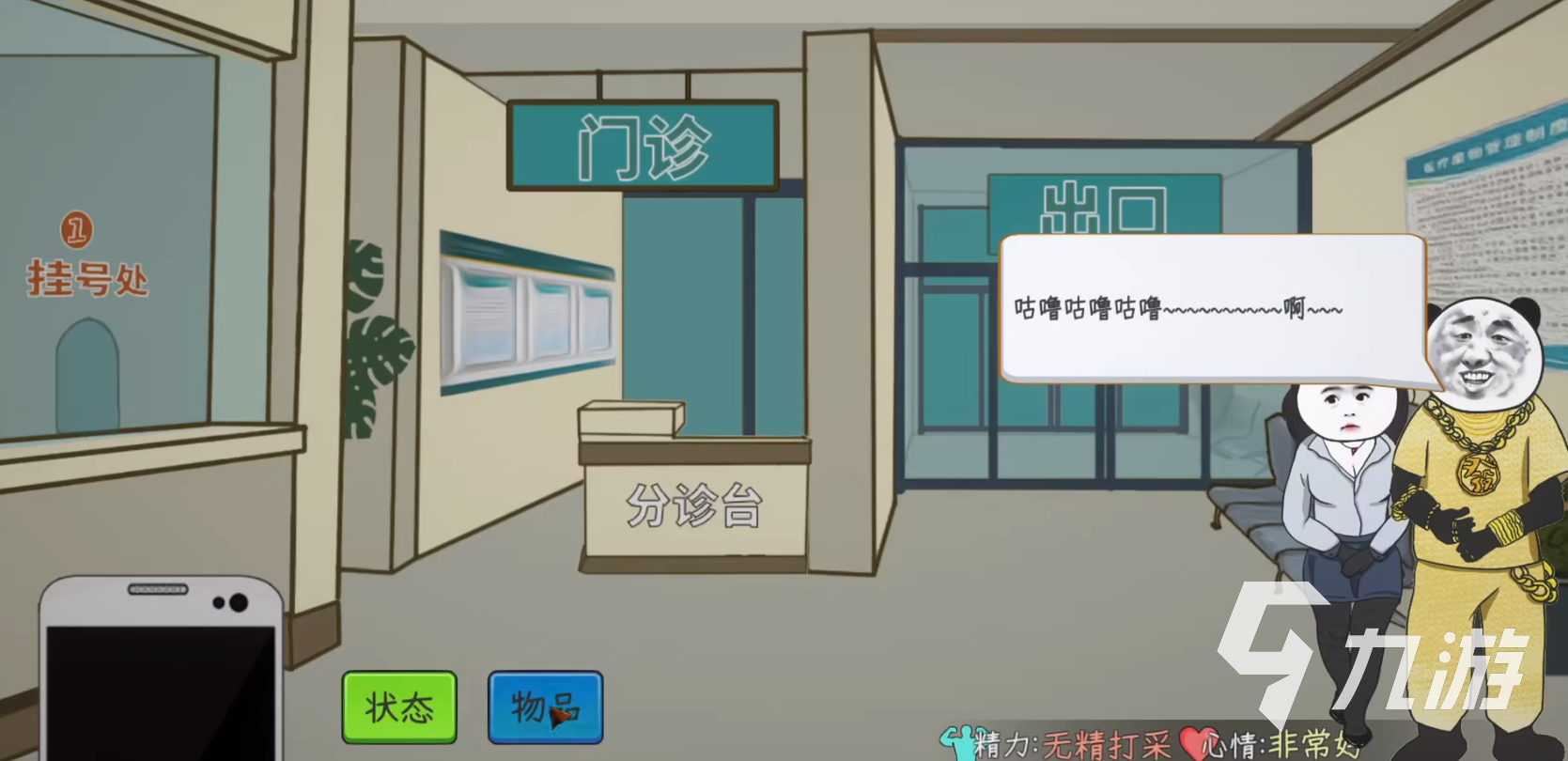 中国式网游全成就攻略 中国式网游隐藏成就一览