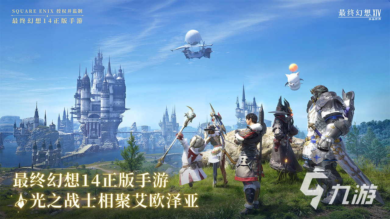 ff14手游预约地址分享 最终幻想14水晶世界预约链接分享