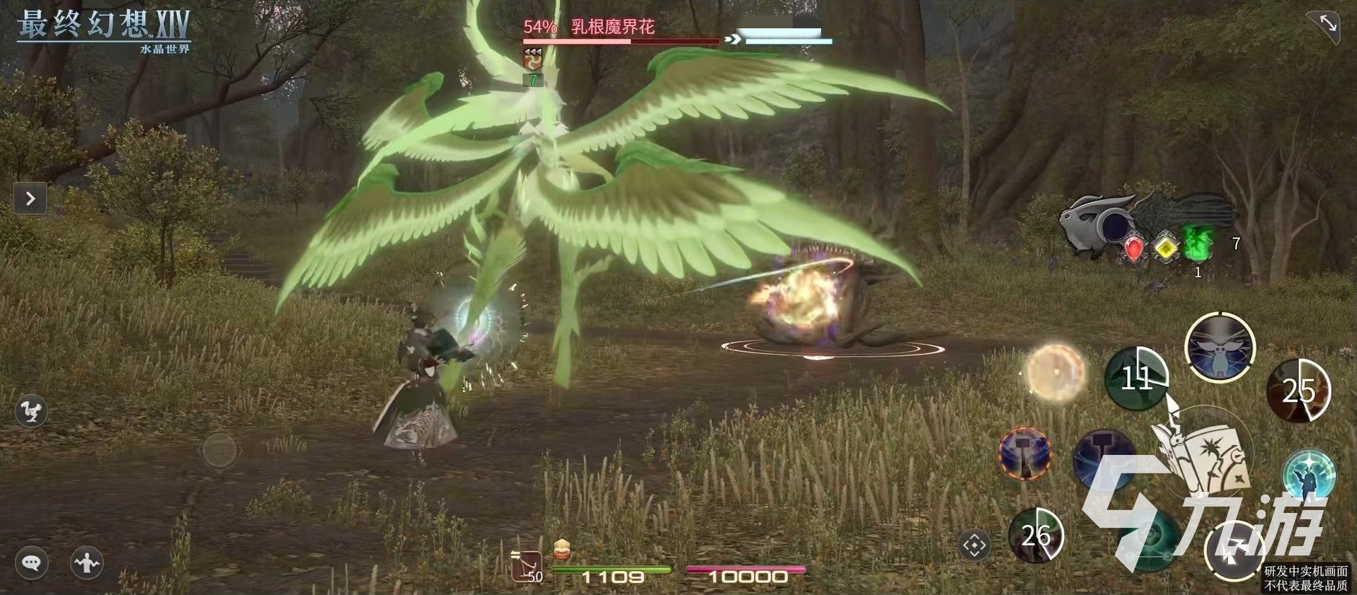 最终幻想14手游预约地址推荐 FF14手游去哪里预约