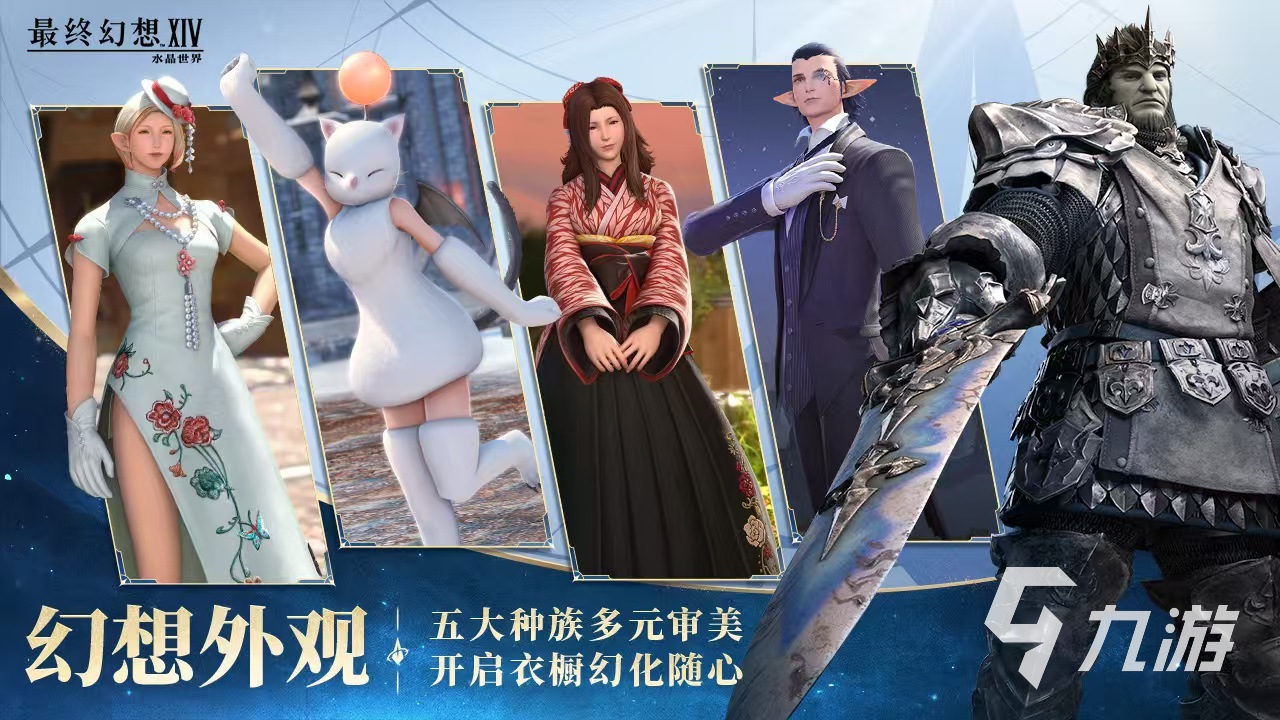 最终幻想14手游预约地址推荐 FF14手游去哪里预约