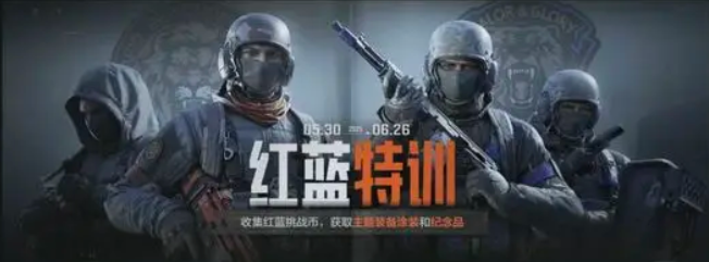 暗区突围红蓝对抗怎么玩 暗区突围红蓝对抗活动玩法介绍