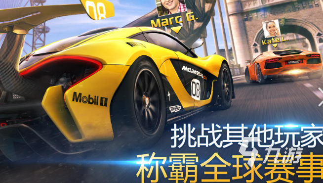 競速賽車游戲哪些值得玩2025 必玩的競速賽車游戲一覽
