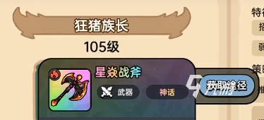 英勇之地手游武器排行一览 英勇之地手游武器图鉴介绍