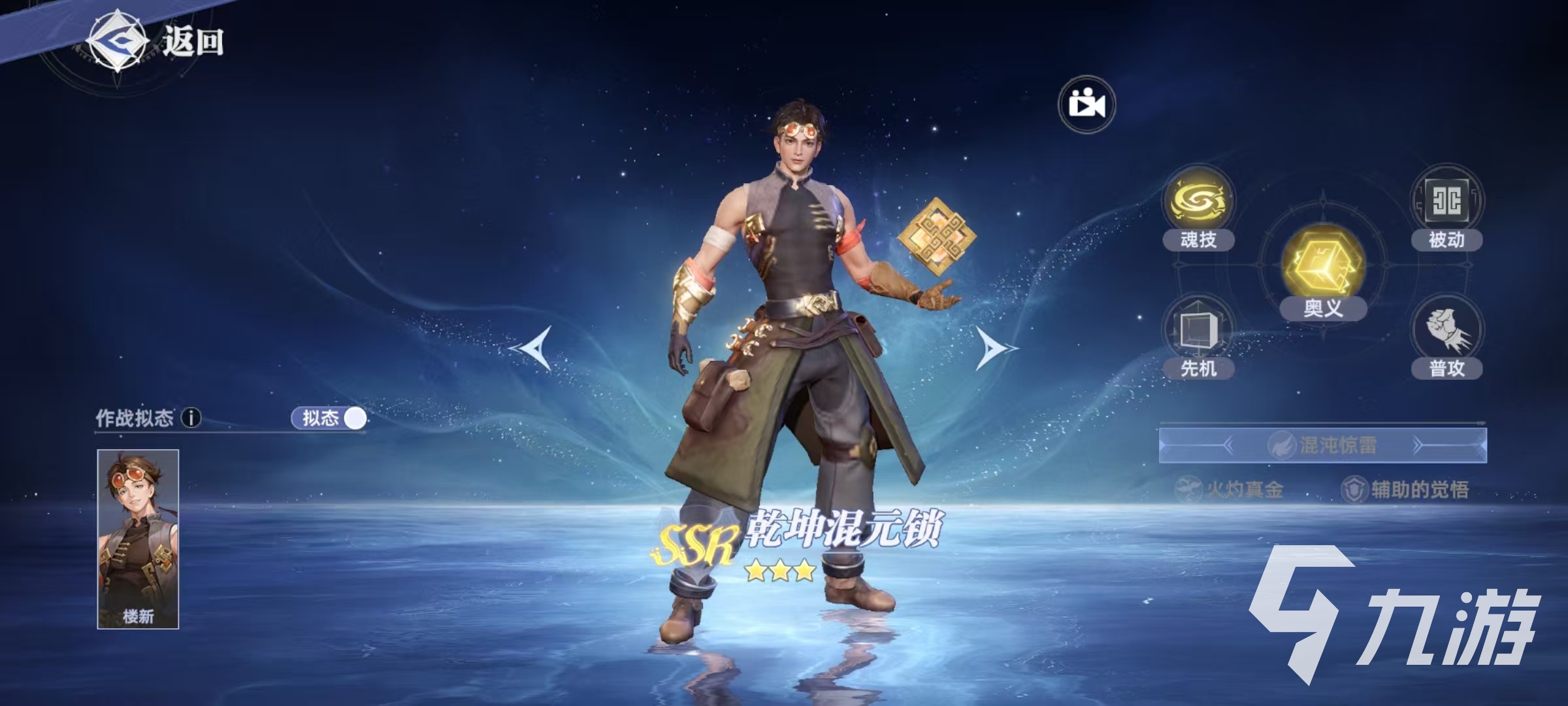 斗罗大陆猎魂世界感电流怎么玩 感电流武魂搭配介绍