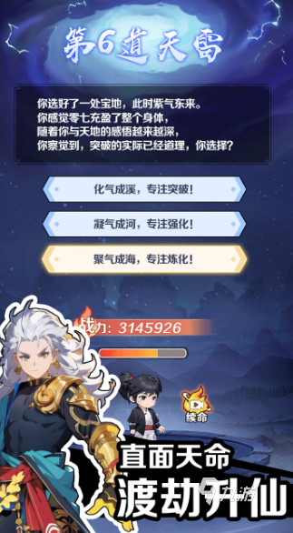 奇葩的修仙門派手游有哪些介紹2025 火爆的修仙門派手游匯總
