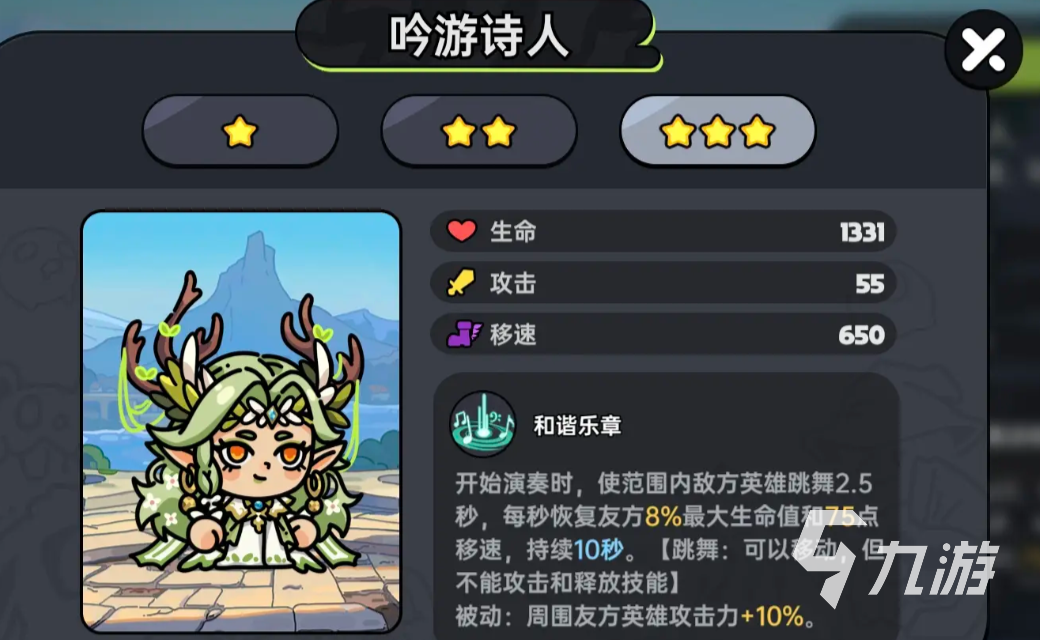 英勇之地英雄强度排行榜一览 英勇之地手游哪个英雄强
