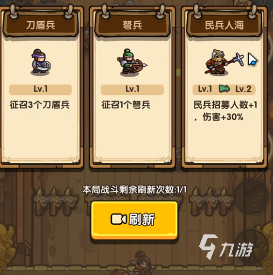 我是大主公15关怎么过 我是大主公15关攻略