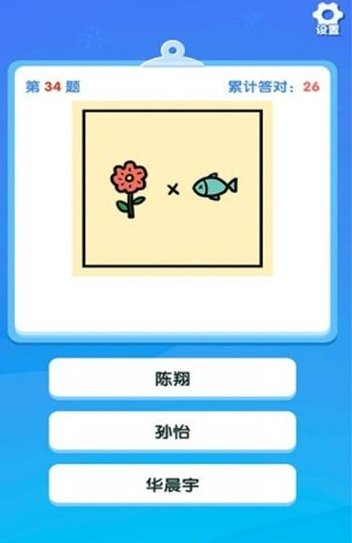 比划我猜明星游戏下载介绍2025 有趣的比划我猜明星游戏大全截图