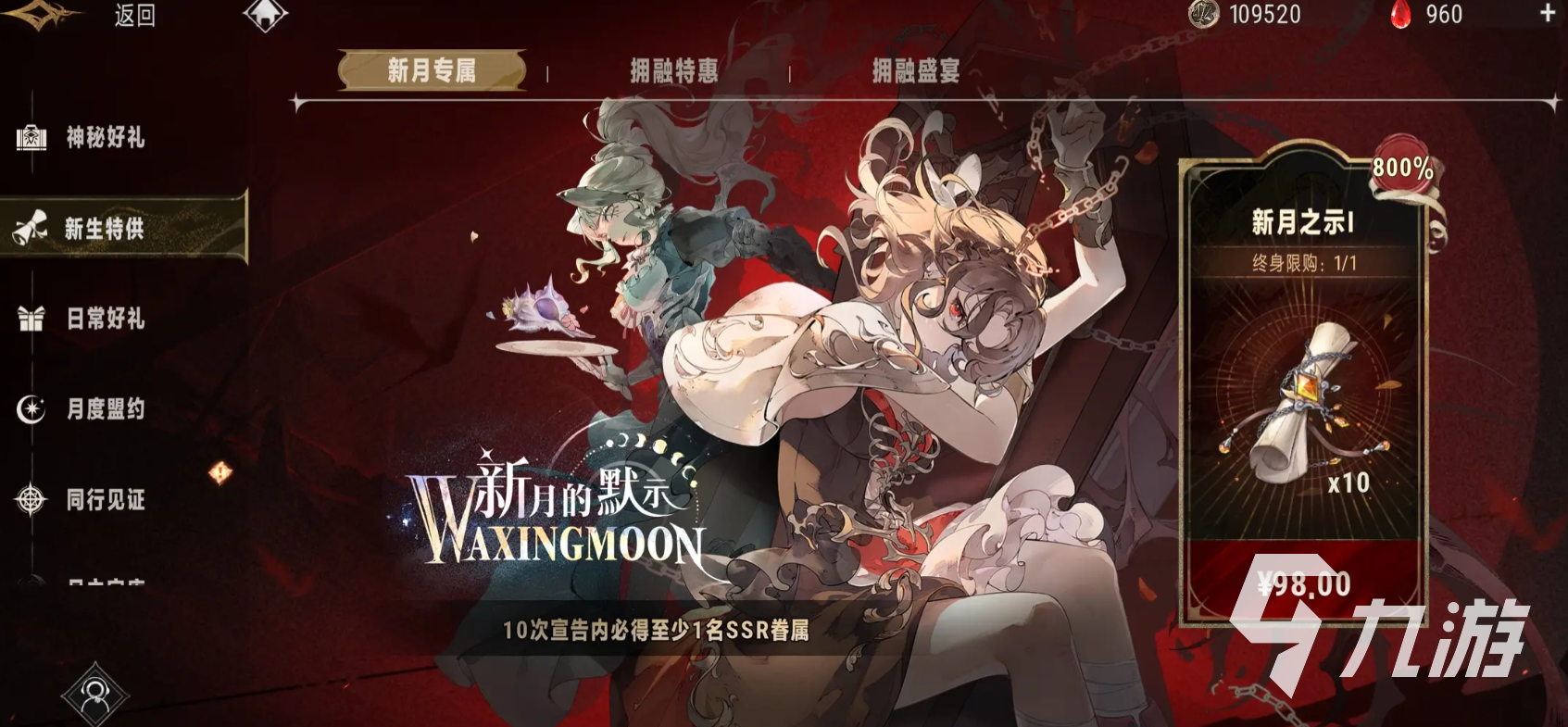 银与绯开服时间什么时候 银与绯手游公测时间介绍