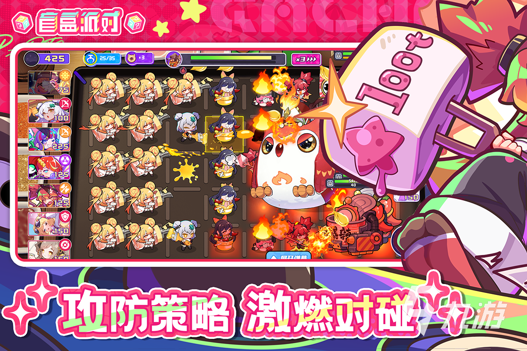 盲盒派对下载去哪里 盲盒派对下载链接分享