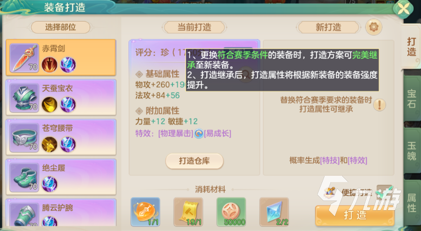 梦想世界长风问剑录新手攻略 梦想世界长风问剑录攻略分享