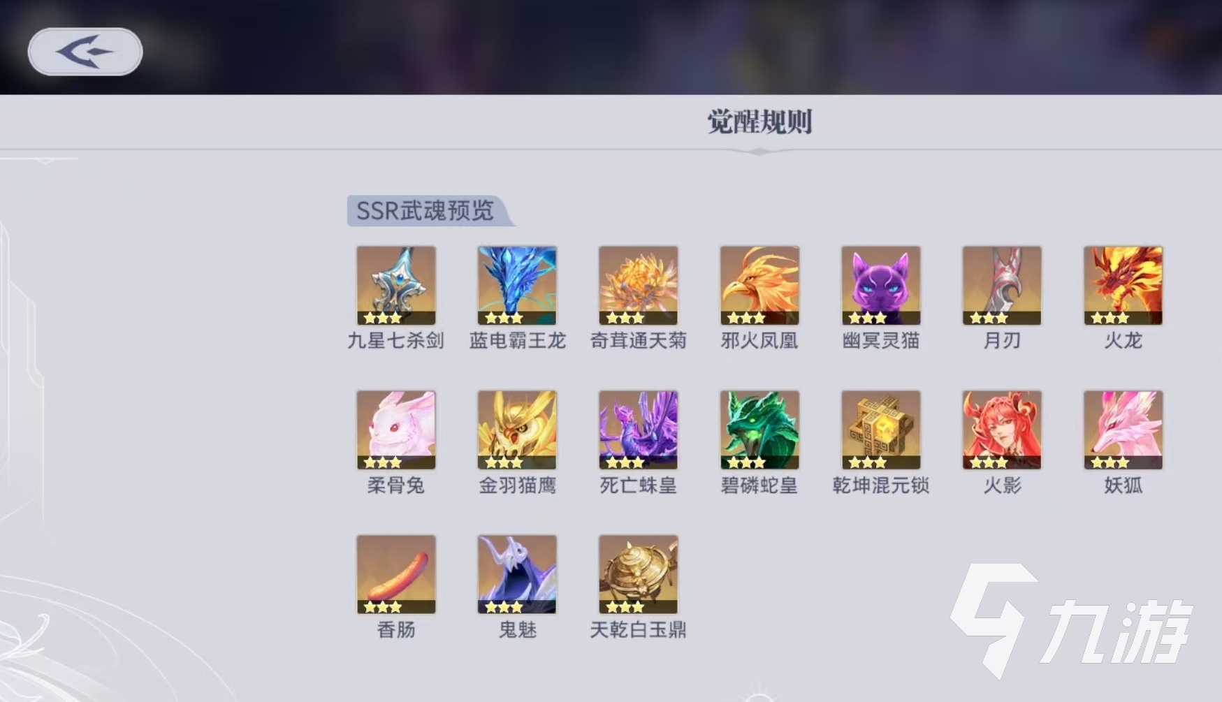 斗罗大陆猎魂世界卡池有哪些 斗罗大陆猎魂世界卡池系统介绍