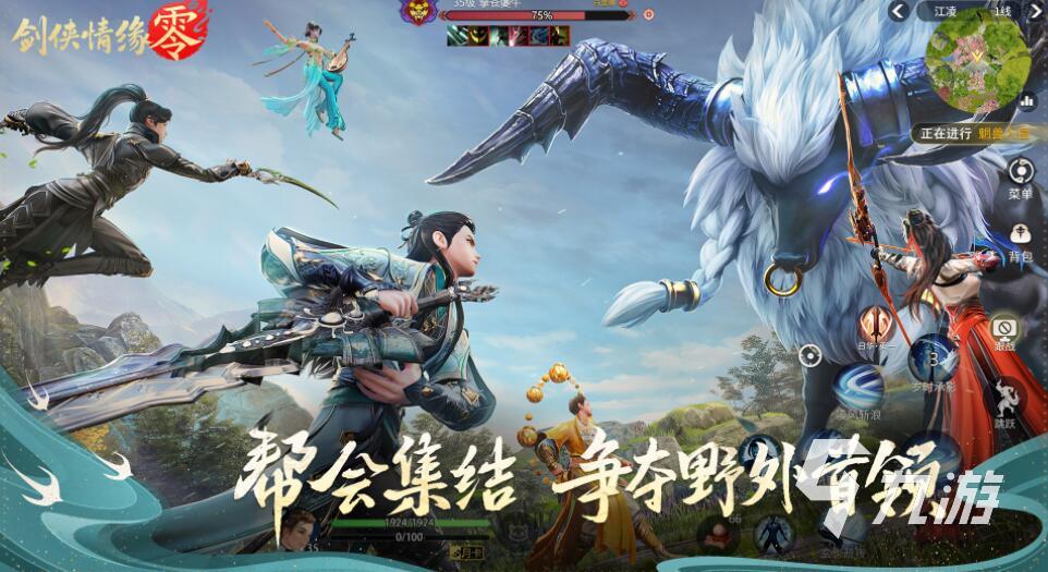 剑侠情缘零公测时间什么时候 剑侠情缘零多久公测