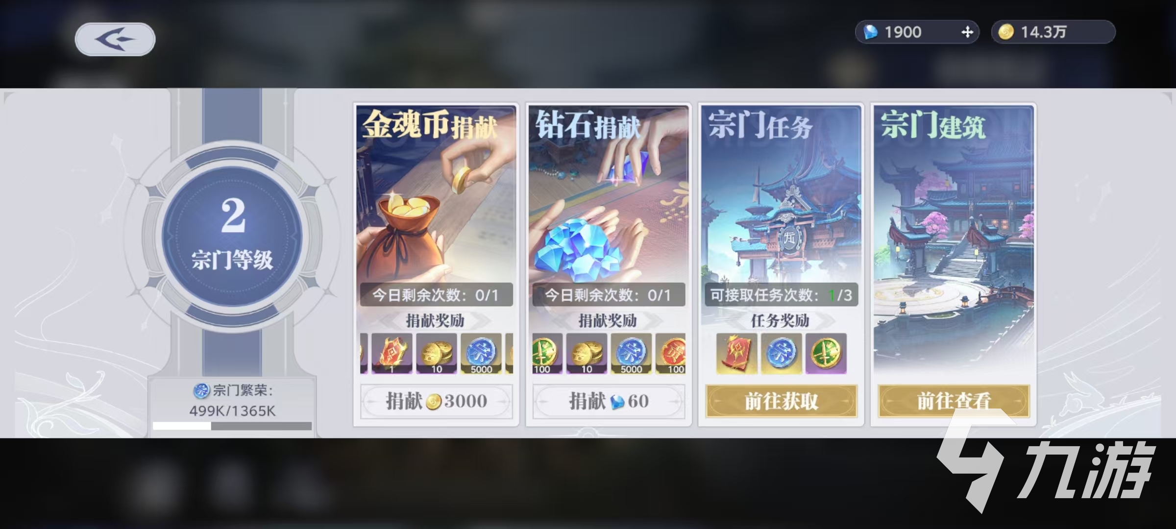 斗罗大陆猎魂世界日常怎么玩 斗罗大陆猎魂世界日常任务介绍