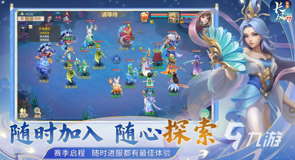 梦想世界长风问剑录什么时候开服 梦想世界长风问剑录什么日期公测