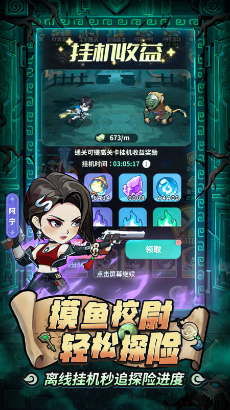 盗墓笔记截图4