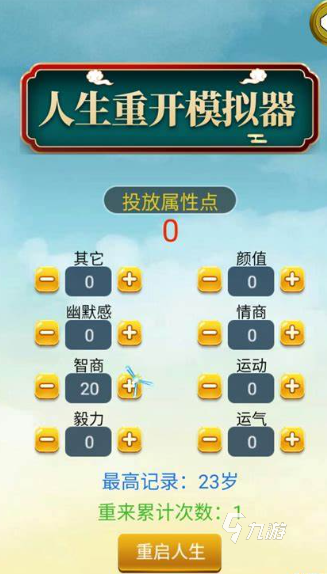 必玩的人生模擬游戲推薦2025 優(yōu)質(zhì)的人生模擬游戲介紹
