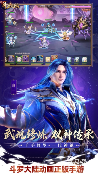 斗罗大陆卡牌回合制游戏介绍2025 热门斗罗大陆回合制游戏推荐