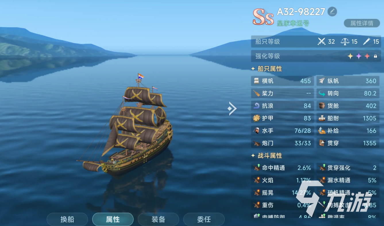 大航海時代傳說正式上線時間介紹 大航海時代傳說什么時候公測?