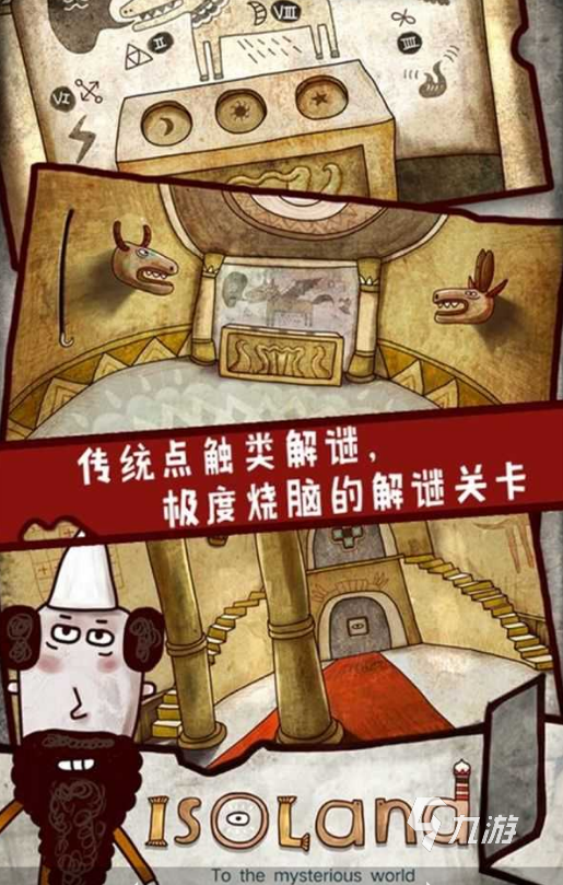 解谜游戏排行榜前十名有哪些 2025有趣的解谜游戏下载推荐