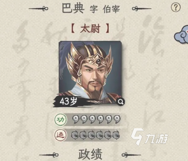 三国人生怎么自立门户 三国人生自立门户方法说明