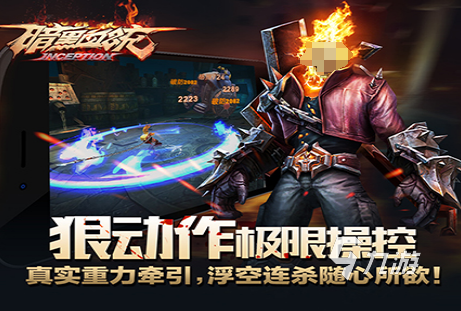 受欢迎的黑暗手游大全 2025有趣的黑暗手游盘点