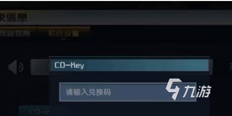现代战舰礼包码有哪些 现代战舰礼包码使用方法分享