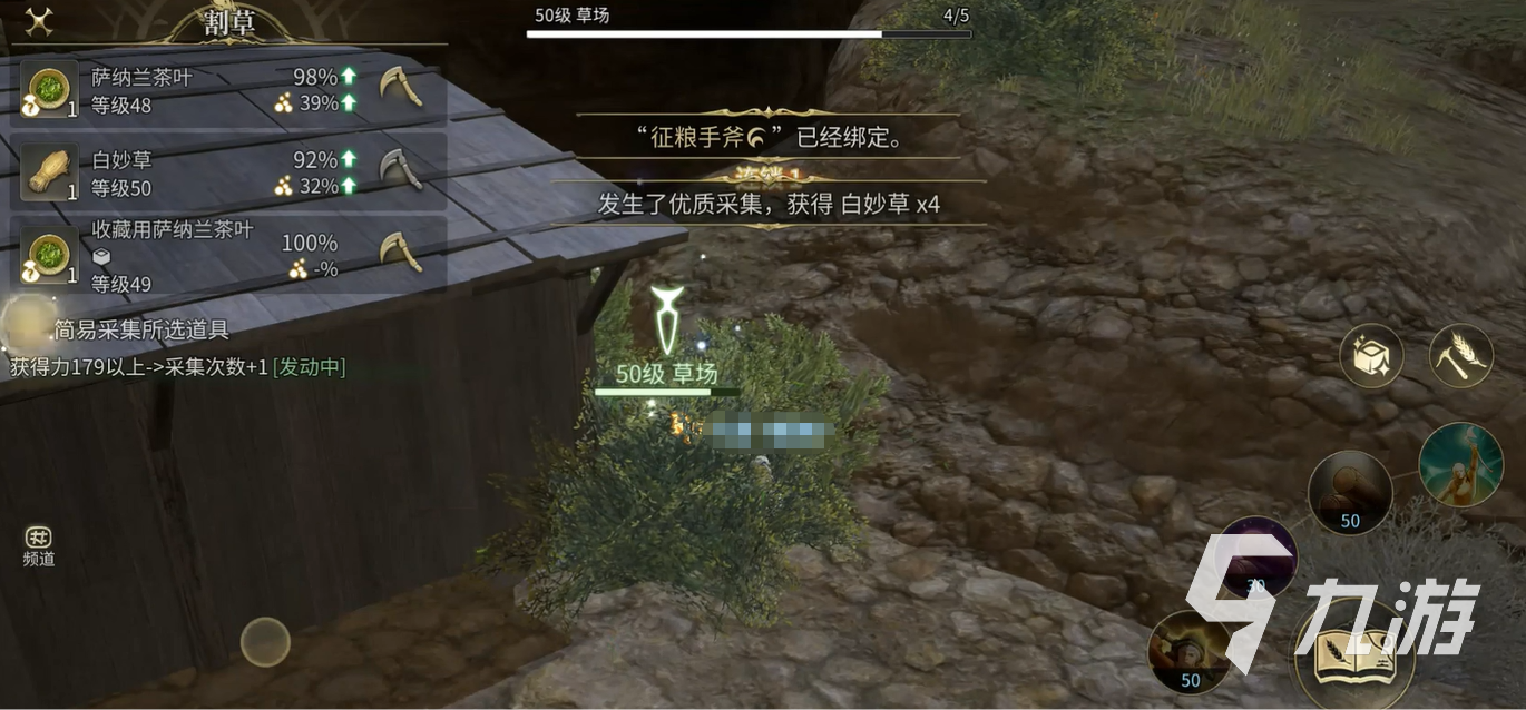 最终幻想14水晶世界园艺工技能怎么样 FF14手游园艺技能介绍